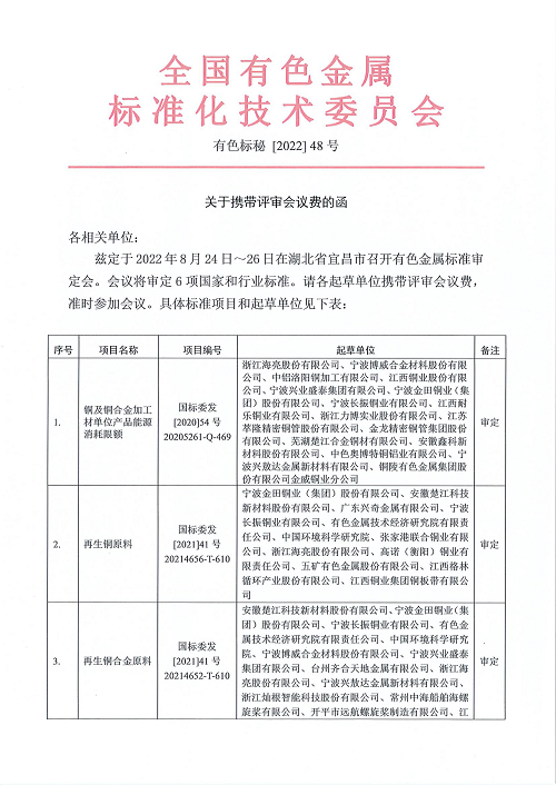 2024年新澳门正版免费资料